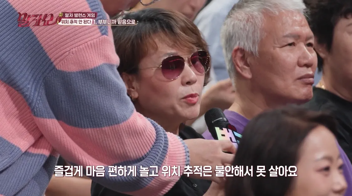 위치 추적 해두느니 이혼하는 게 나을 것 같다는 여자