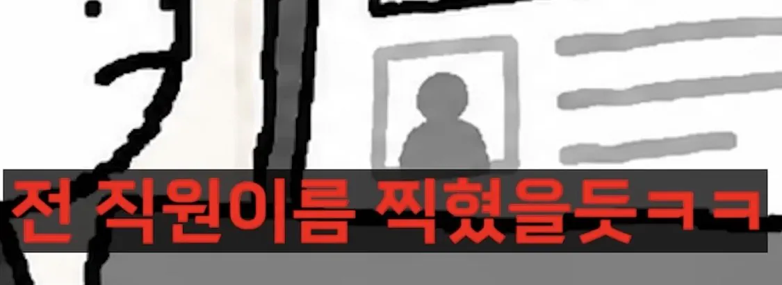 IMG_2396.jpeg 모든 사람의 월급을 검색할 수 잇는 나라 노르웨이 , 그러나