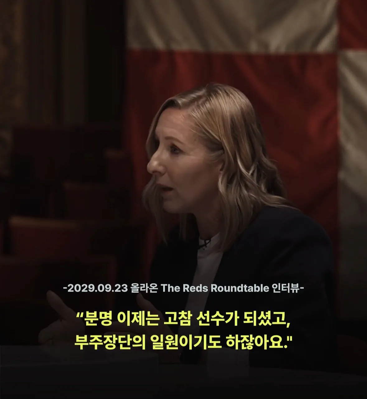 소보가 밝힌 리버풀 벌금 상위 순위