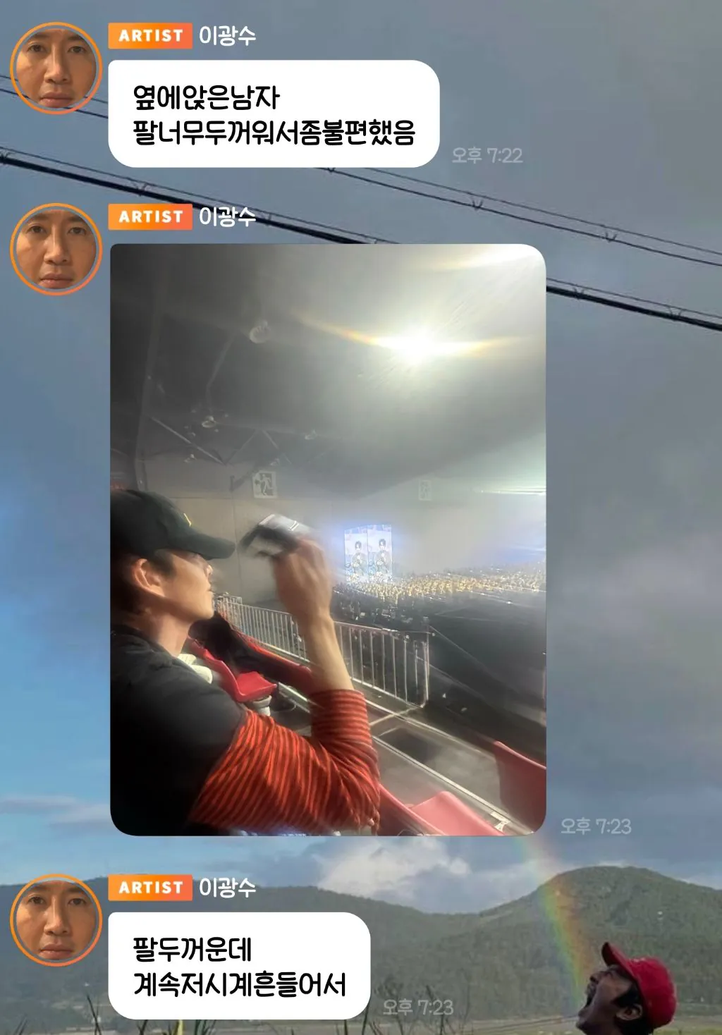 2.jpg 도경수 콘서트 가서도 버블하는 이광수