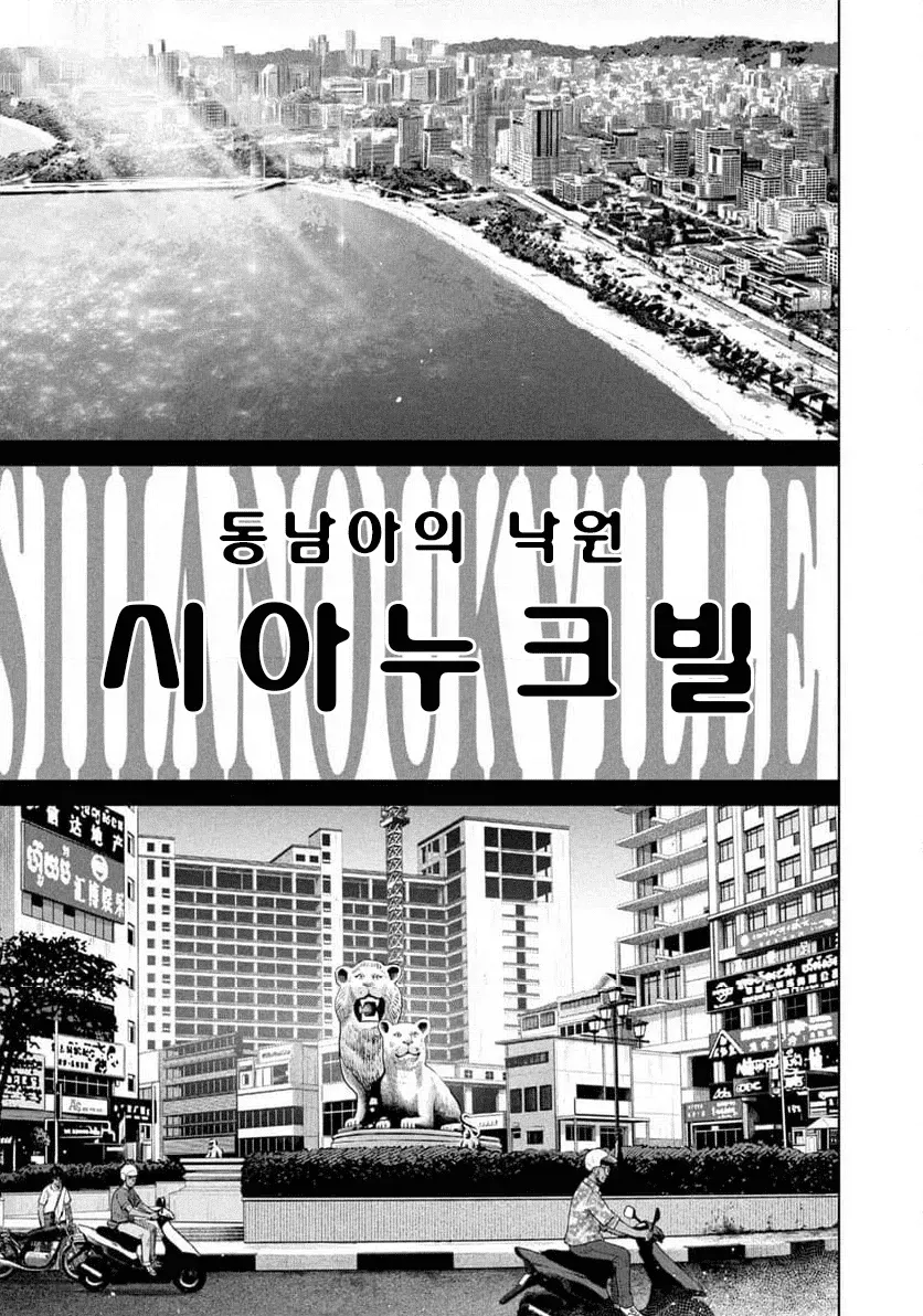 1a08ed126434486c3.webp 일본에서 연재 시작한 캄보디아 범죄단지 만화 ㄷㄷㄷㄷㄷ . Manhwa