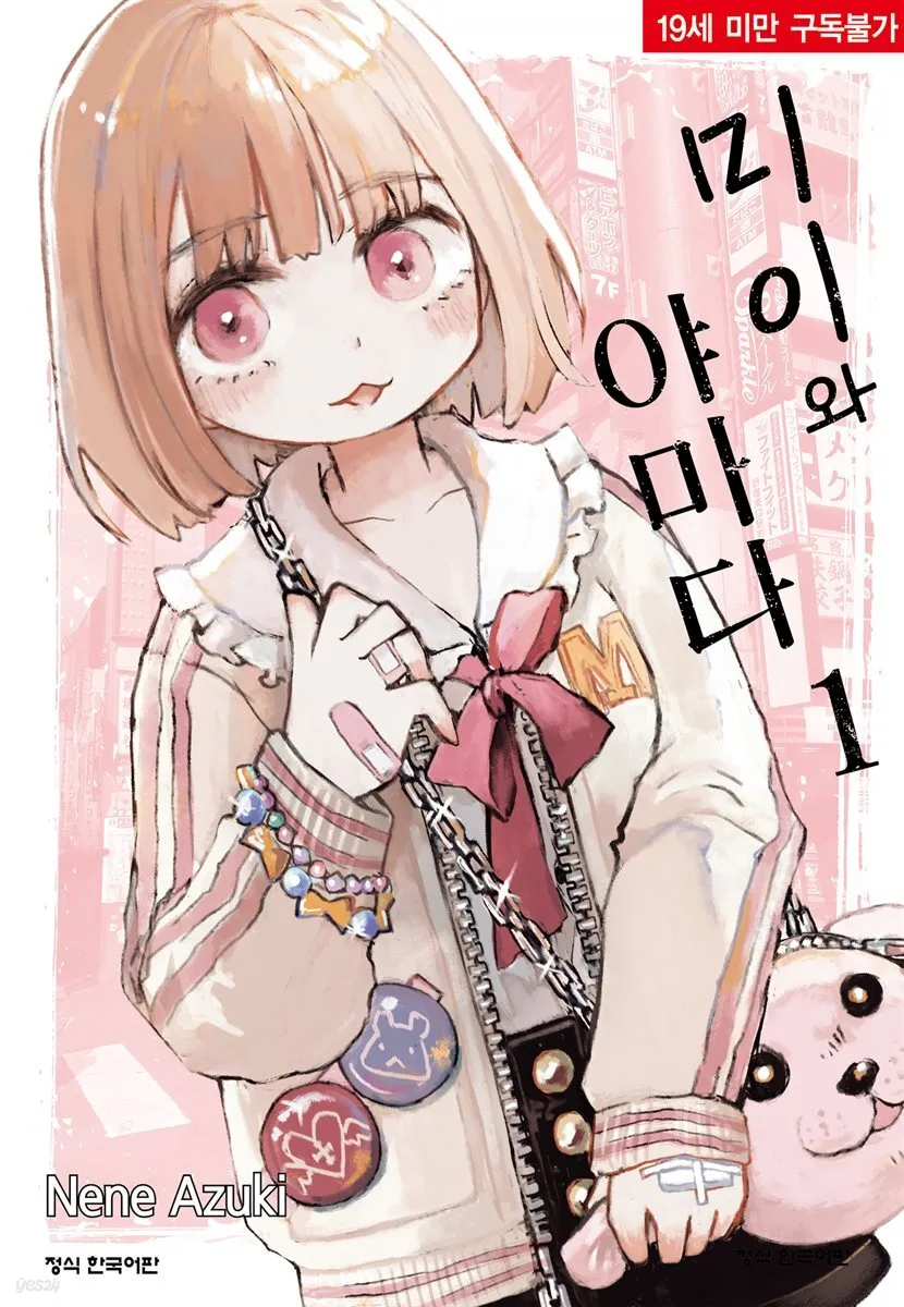 ์ต๊ทผ ์ผ๋ณธ์์ ๋ค๋ฅธ ์ง์
๋น๋ํ๋ค๊ฐ ์ ์ ๋คํธ๋ฆฐ ๋งํ๊ฐ