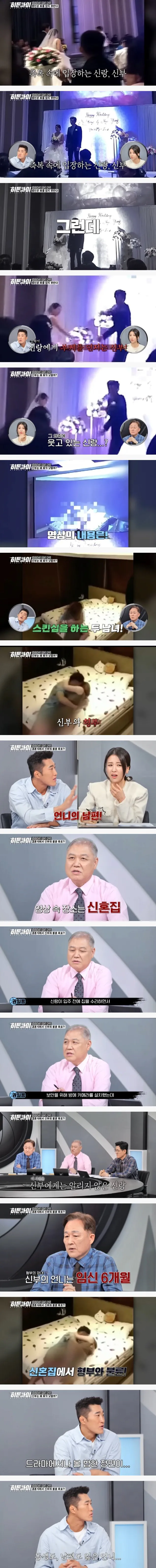 image.png 결혼식에서 예비신부 불륜 영상을 튼 신랑.jpg