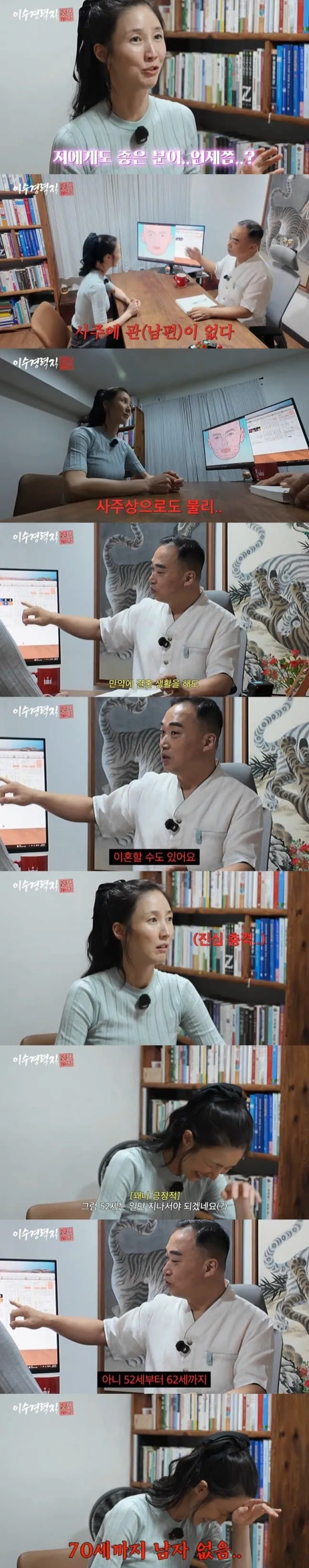 image.png 타짜 화란이 근황