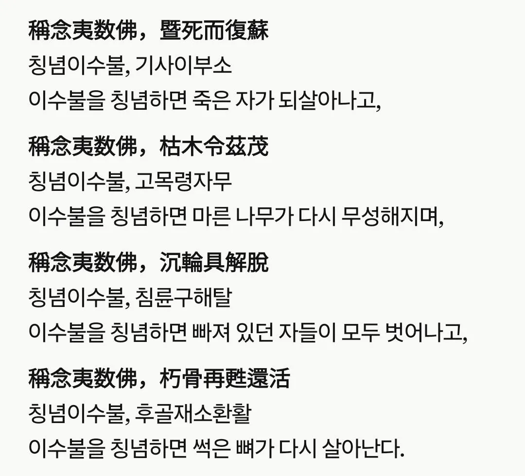 56134.jpg 명나라 사람들이 예수님-부처님에게 빌던 기도문입니다