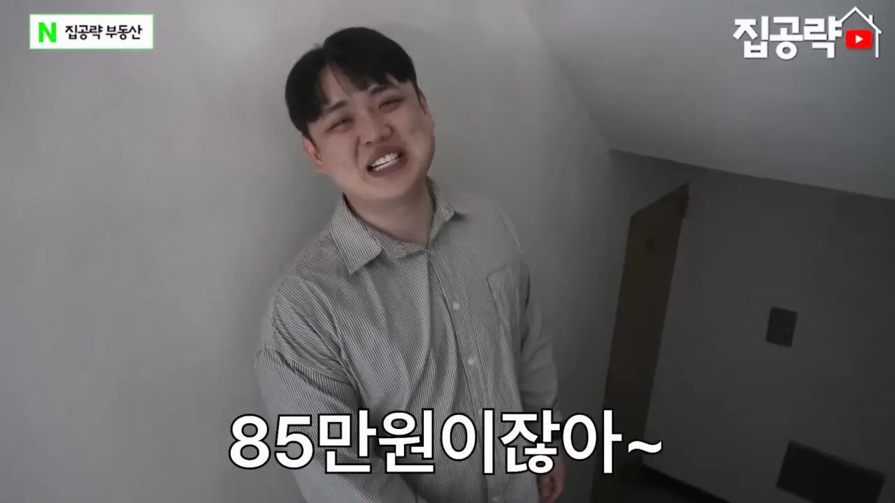 월세 10만원 서울에서 제일 싸지만 살지 않는 동네ㅣ서울 가리봉동.mp4_20260928_163907.921.jpg 서울 금천구 1000에 월세 85만원짜리 쓰리룸 집