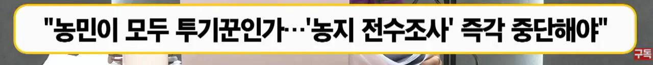 image.png 농지전수조사로 지역농축협 재정건전성 악화 진행중 ㄷㄷㄷㄷ