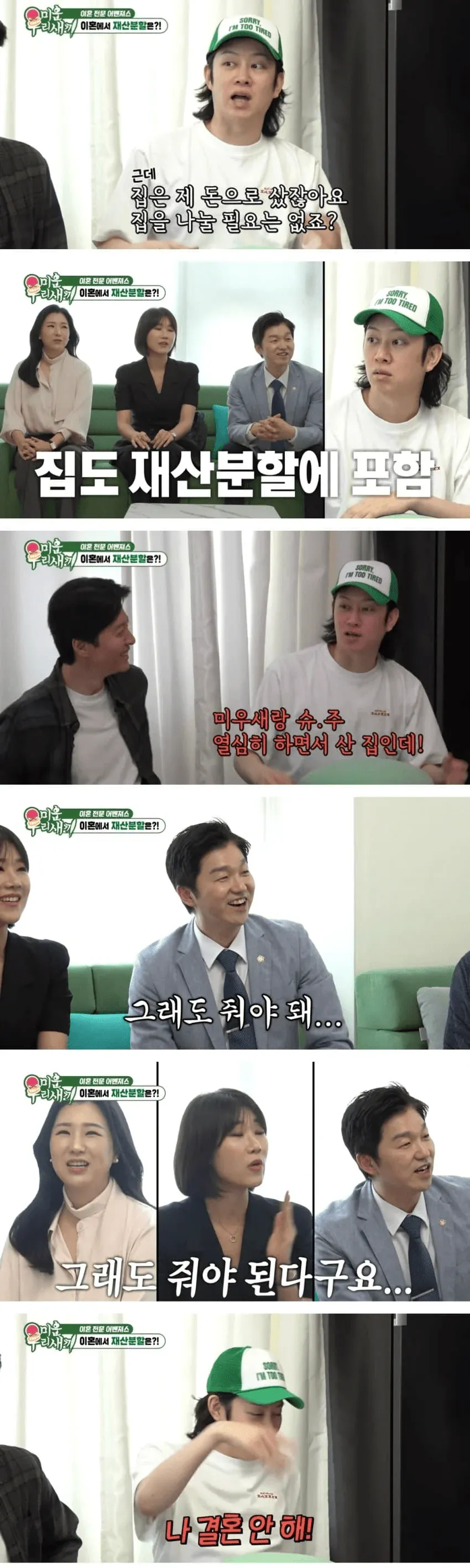 이혼 시 재산분할하기 싫은 김희철