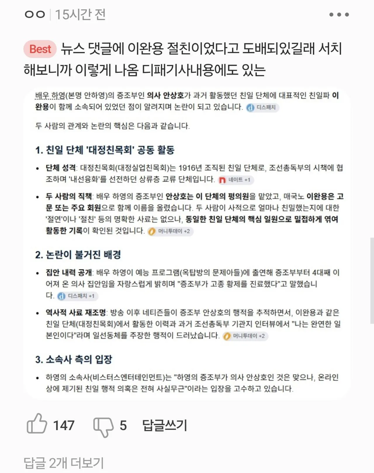 네이트판)배우하영 ㅁㅊ거아니냐…