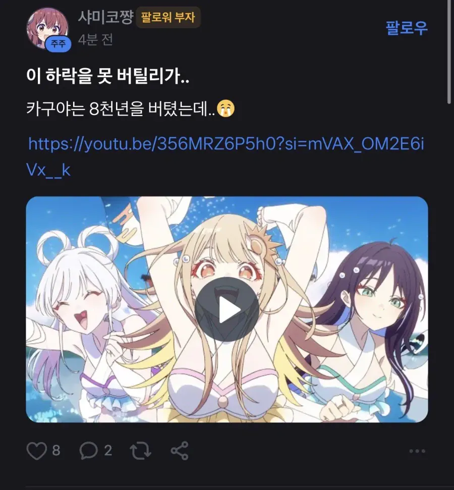 IMG_3225.webp 주가가 20%가까이 떨어져도 유쾌하다는 종토방.jpg
