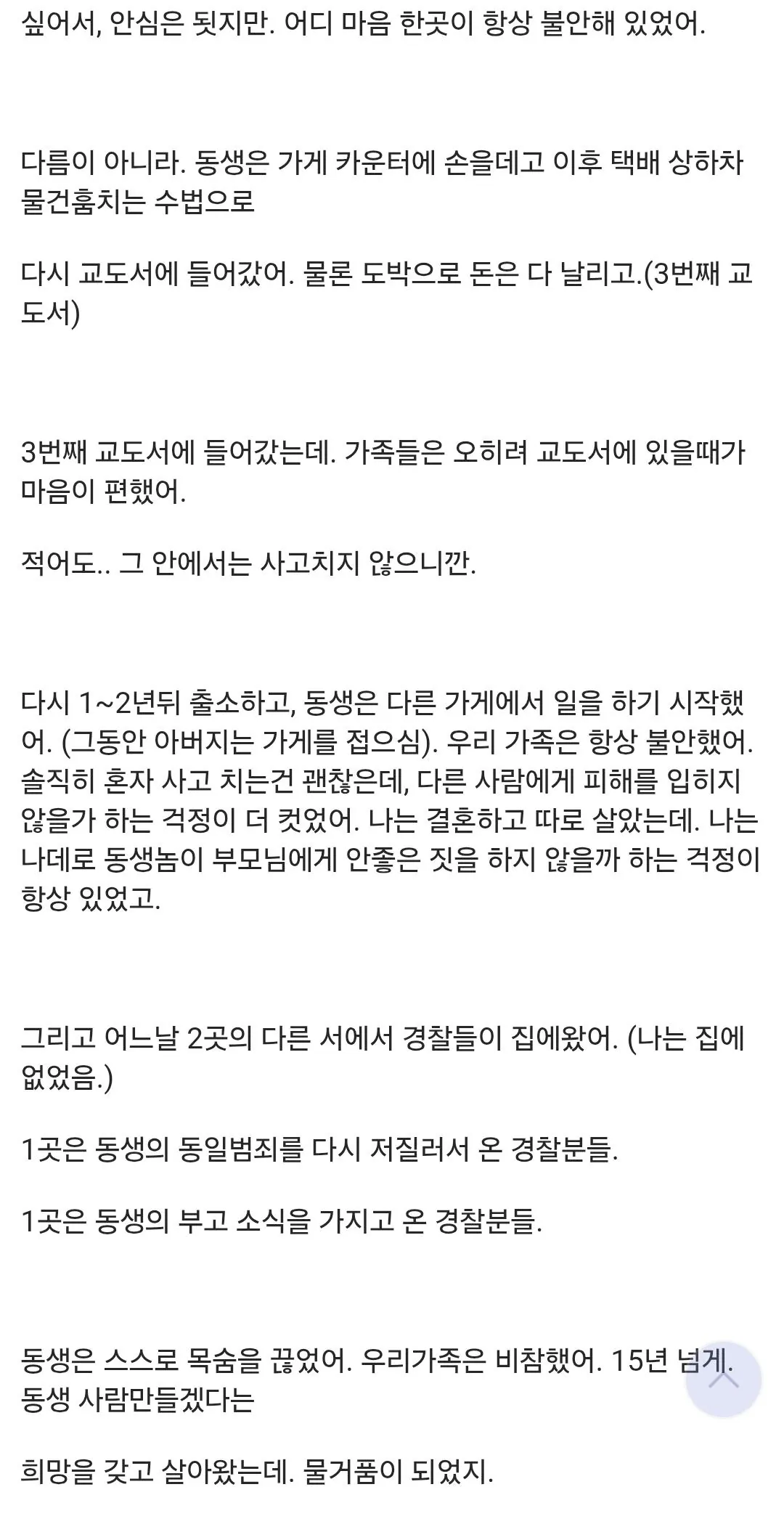 22483.jpg 도박중독자의 가족으로 살아간다는 것.jpg