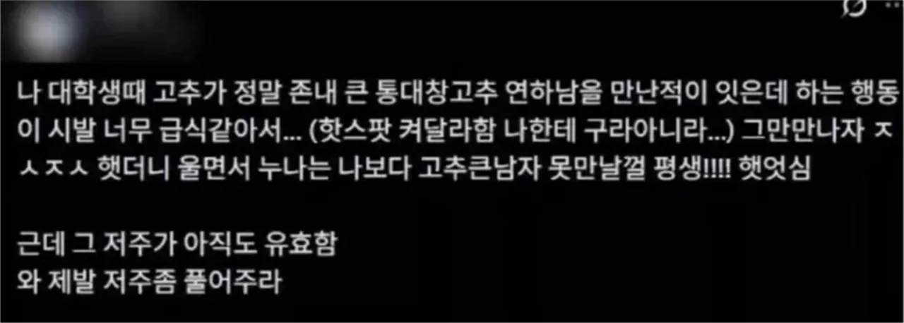 이정도는 돼야 전여친이 못잊는다