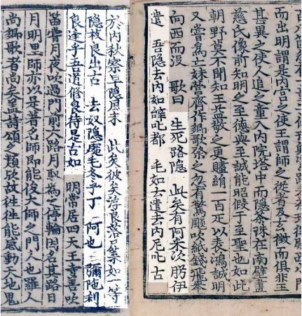 image.png 시대별로 달라지는 한국어 발음