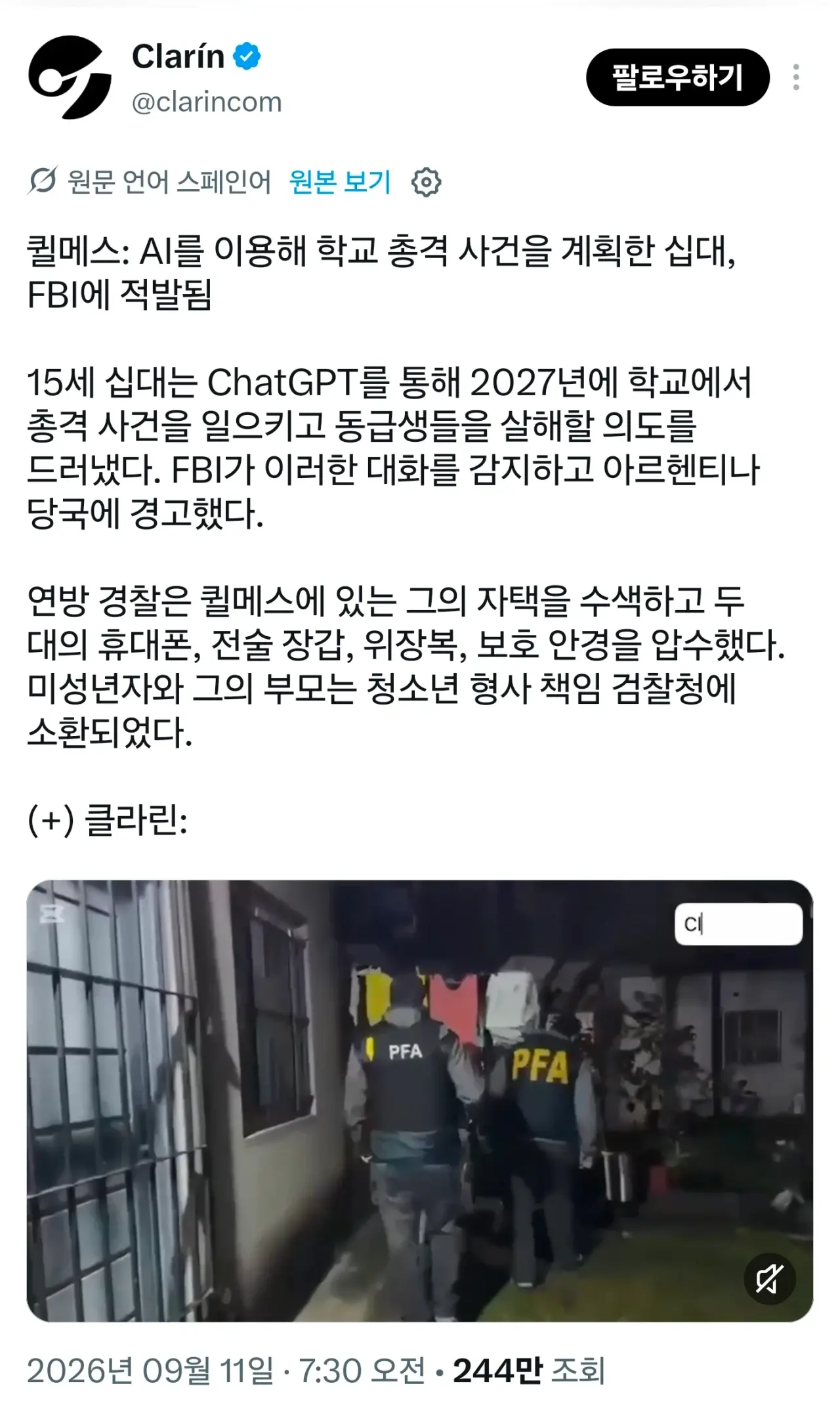 18114.webp GPT๋ก ํ๊ต ์ด๊ธฐ๋์ฌ ๊ณํํ๋ 10๋, FBI์ ์ฒดํฌ๋นํด