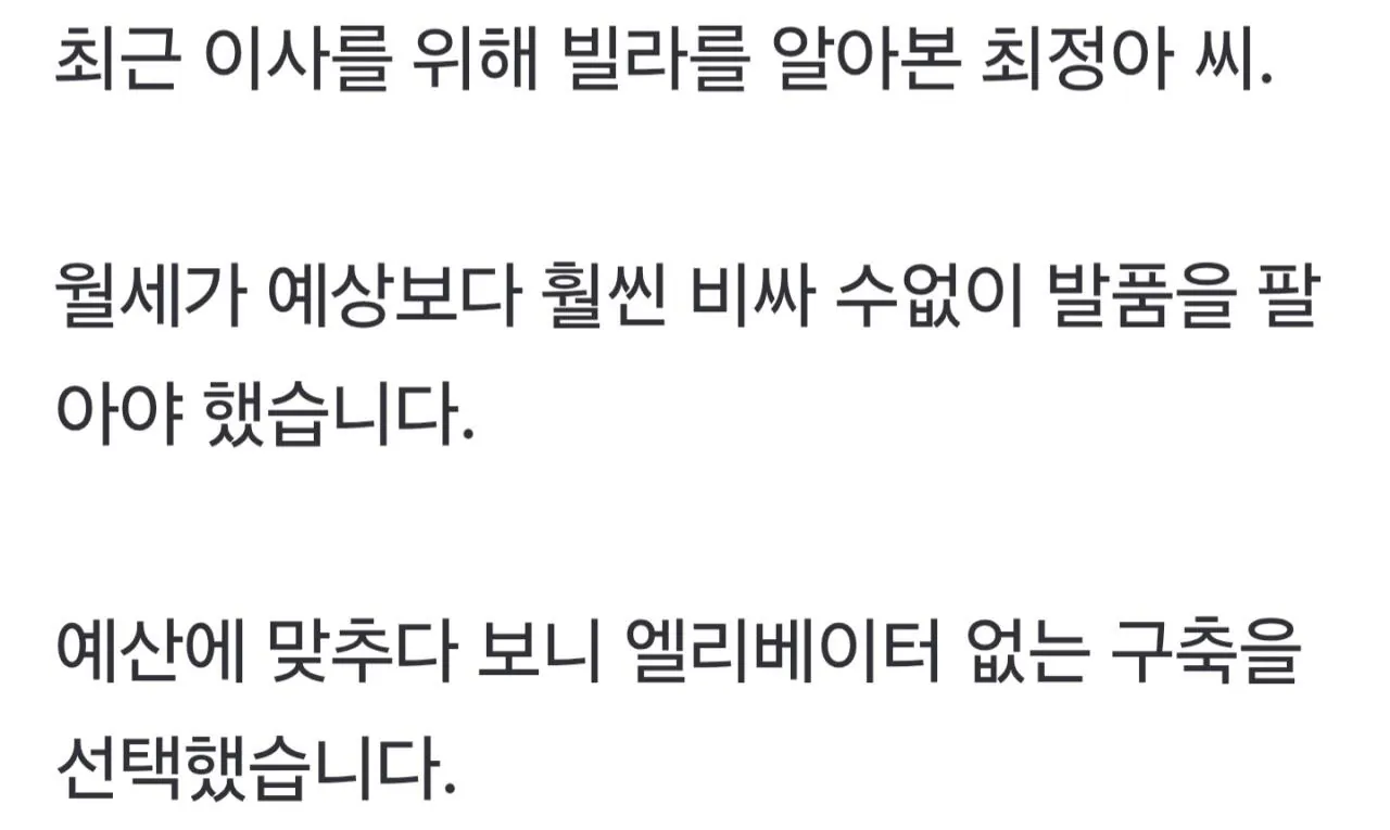 1000036555.jpg [속보] 빌라 월세도 폭등, 사상 최고치 달성 ㄷㄷㄷㄷㄷㄷㄷㄷㄷㄷ