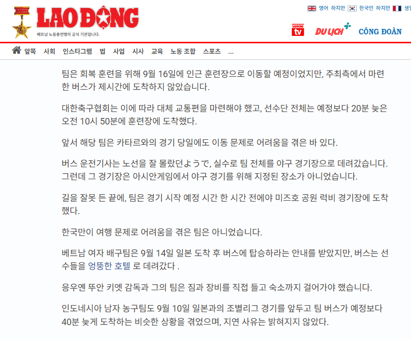 10.png 나고야 아시안게임 엉망진창 준비 상태에 대한 참가국 반응