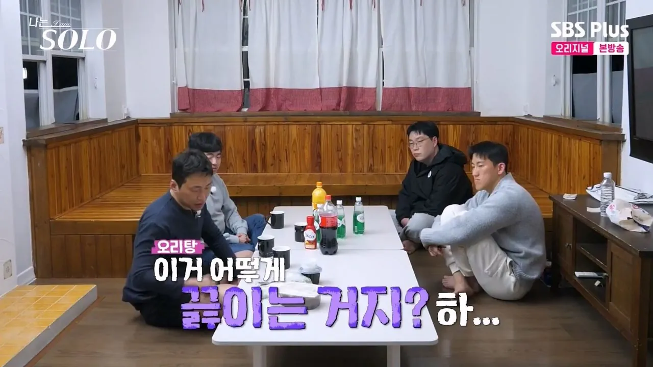 4pm.mp4_004333.713.jpg 어제자 나는솔로 오리탕 실종사건 발생 ㄷㄷㄷ
