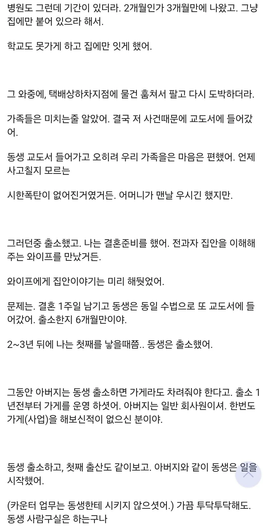 22481.jpg 도박중독자의 가족으로 살아간다는 것.jpg