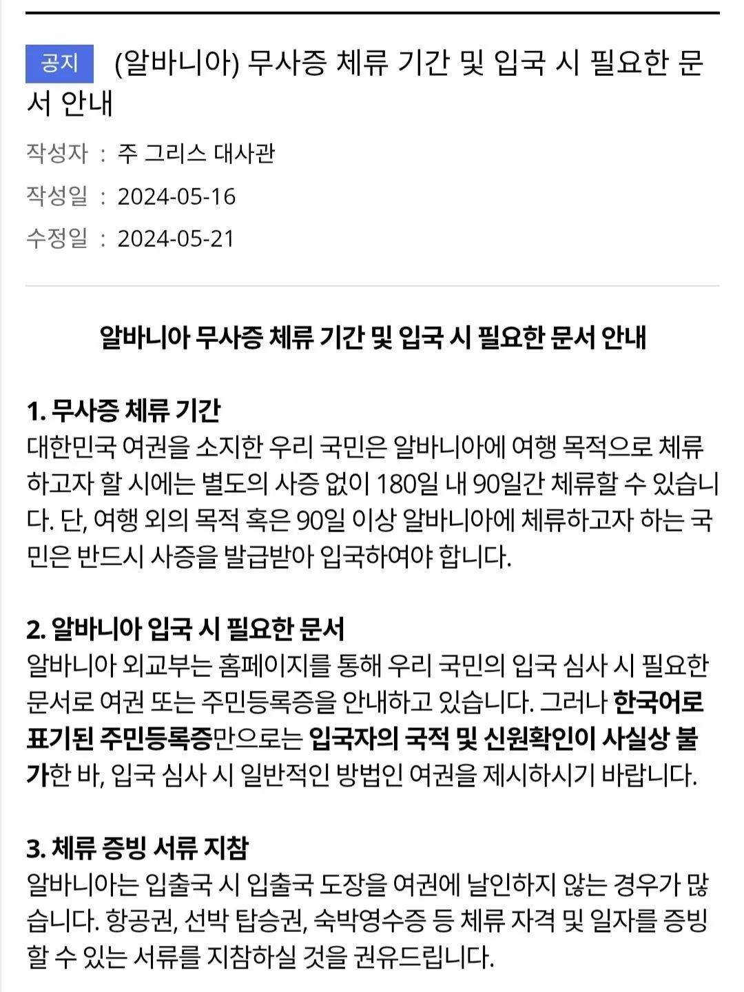 834ef0ddd6a5ce524e07fdf0eaff939aedbaebcba823ad1039da57c542094399.jpg 한국 주민등록증으로 입국할 수 있는 나라