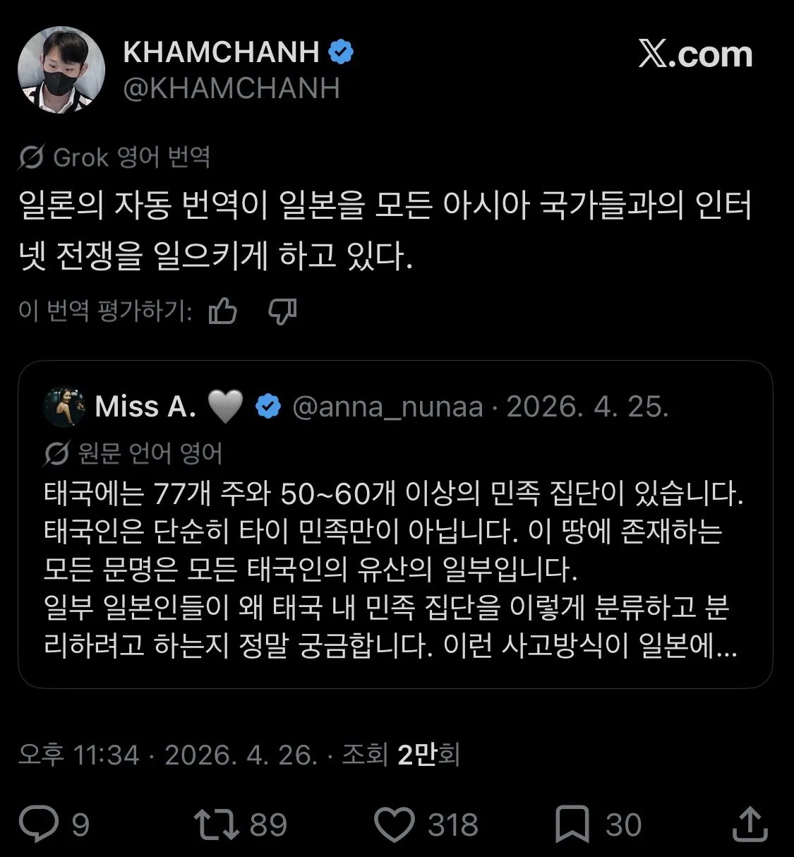 IMG_9028.jpeg 현재 진행형인 동북공정