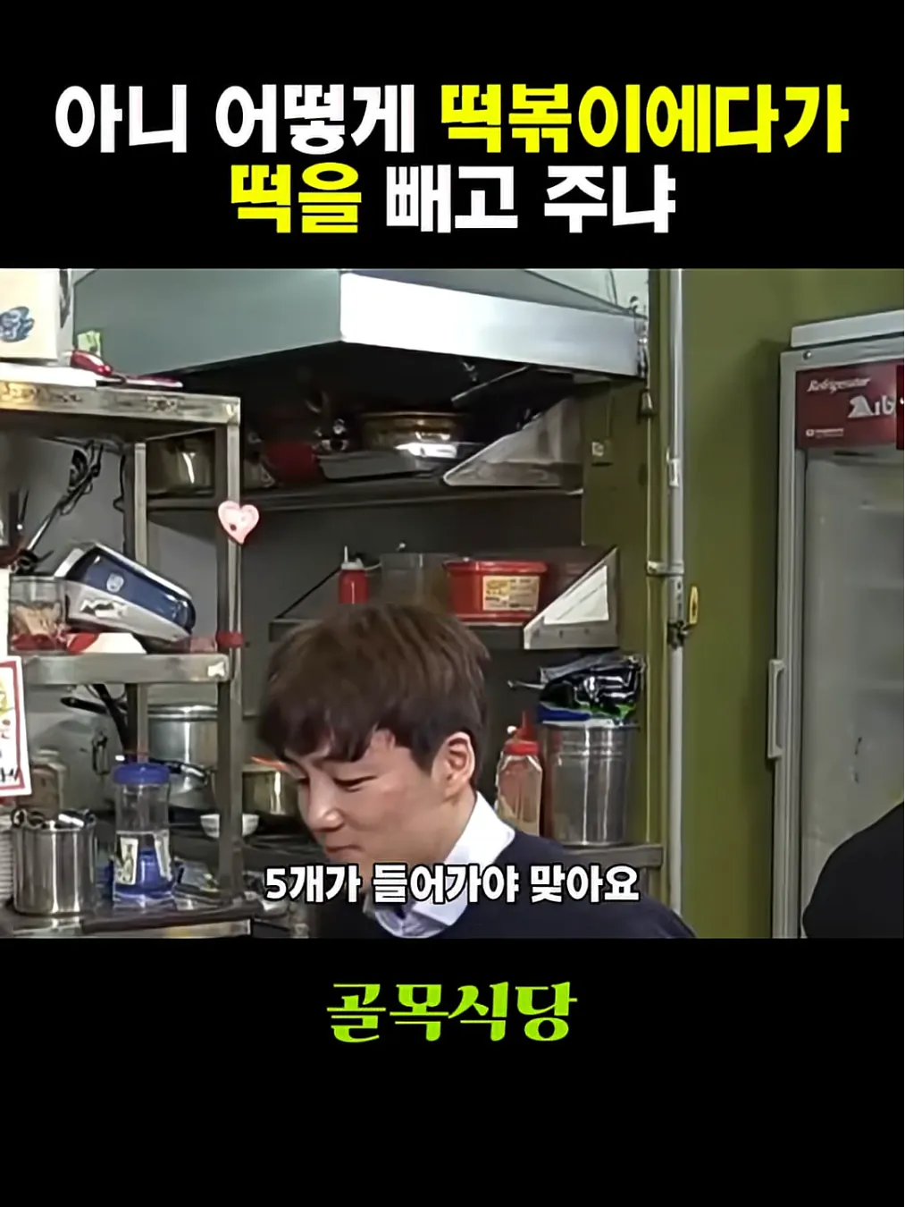 Screenshot 2026-09-11 at 03.41.35.png 어제의나와 싸우는 백종원
