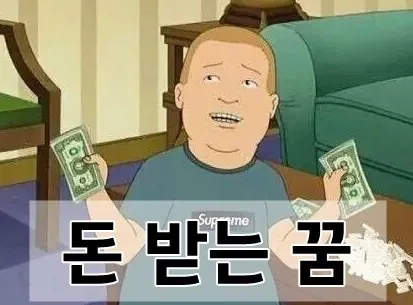 돈 받는 꿈.jpg 딸 자식은 자식도 아니냐? - 기혼 여성의 종회 회원 자격