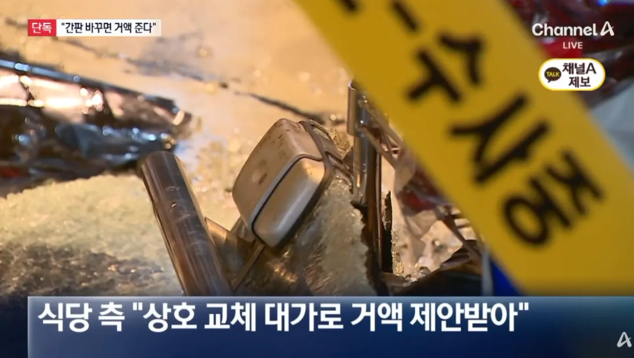 [단독]지문도 발자국도 없었다…“‘시진핑’ 상호 바꾸면 거액” 제안 (10).png [단독]지문도 발자국도 없었다…“‘시진핑’ 상호 바꾸면 거액” 제안