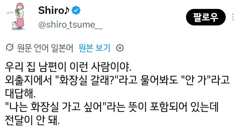 정말 짜증나고 병신같은 화법