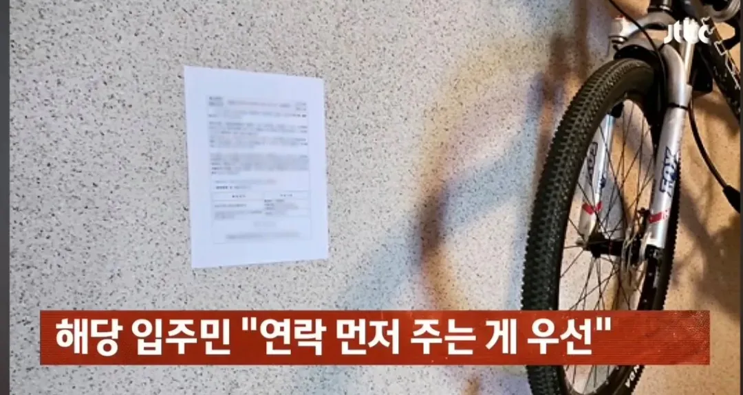 image.png 아파트 복도 벽을 뚫어서 자전거 거치대 설치한 입주민.jpg