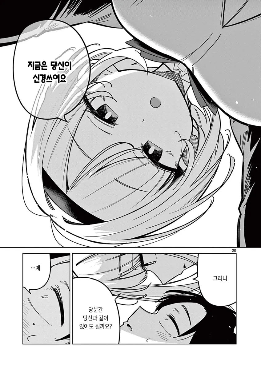 Internet_20261009_141937_29.jpeg "인외"가 보이는 남고생 Manhwa