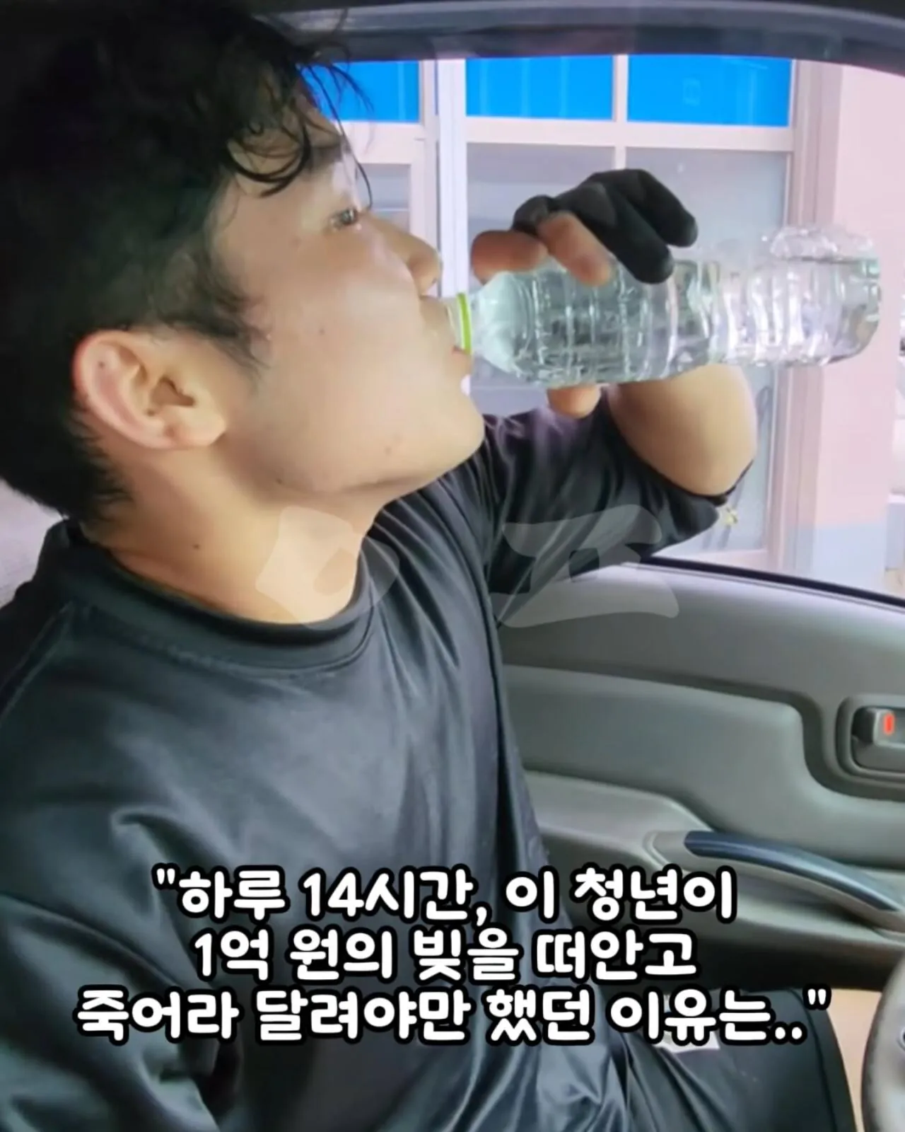 27살 월700 택배기사가 운전하다 오열한 이유