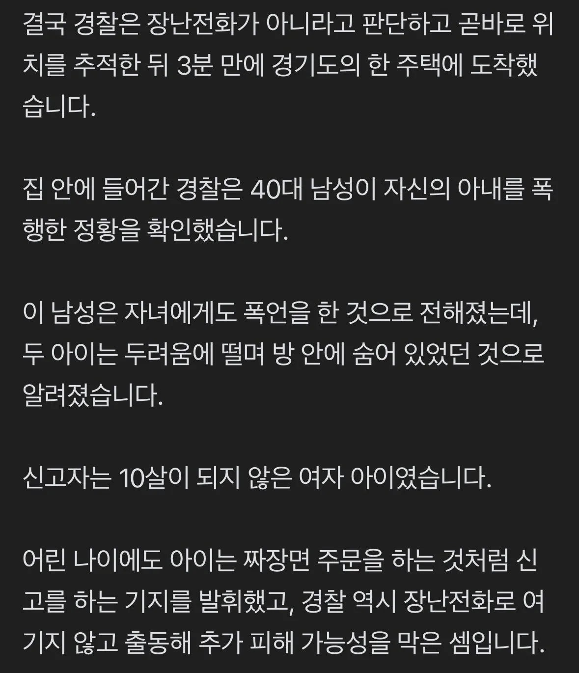 ์ง์ฅ๋ฉด ์ฃผ๋ฌธ์ผ๋ก ๊ฐ์ ํญ๋ ฅ ์ ๊ณ ํ ์ด๋ฑํ์