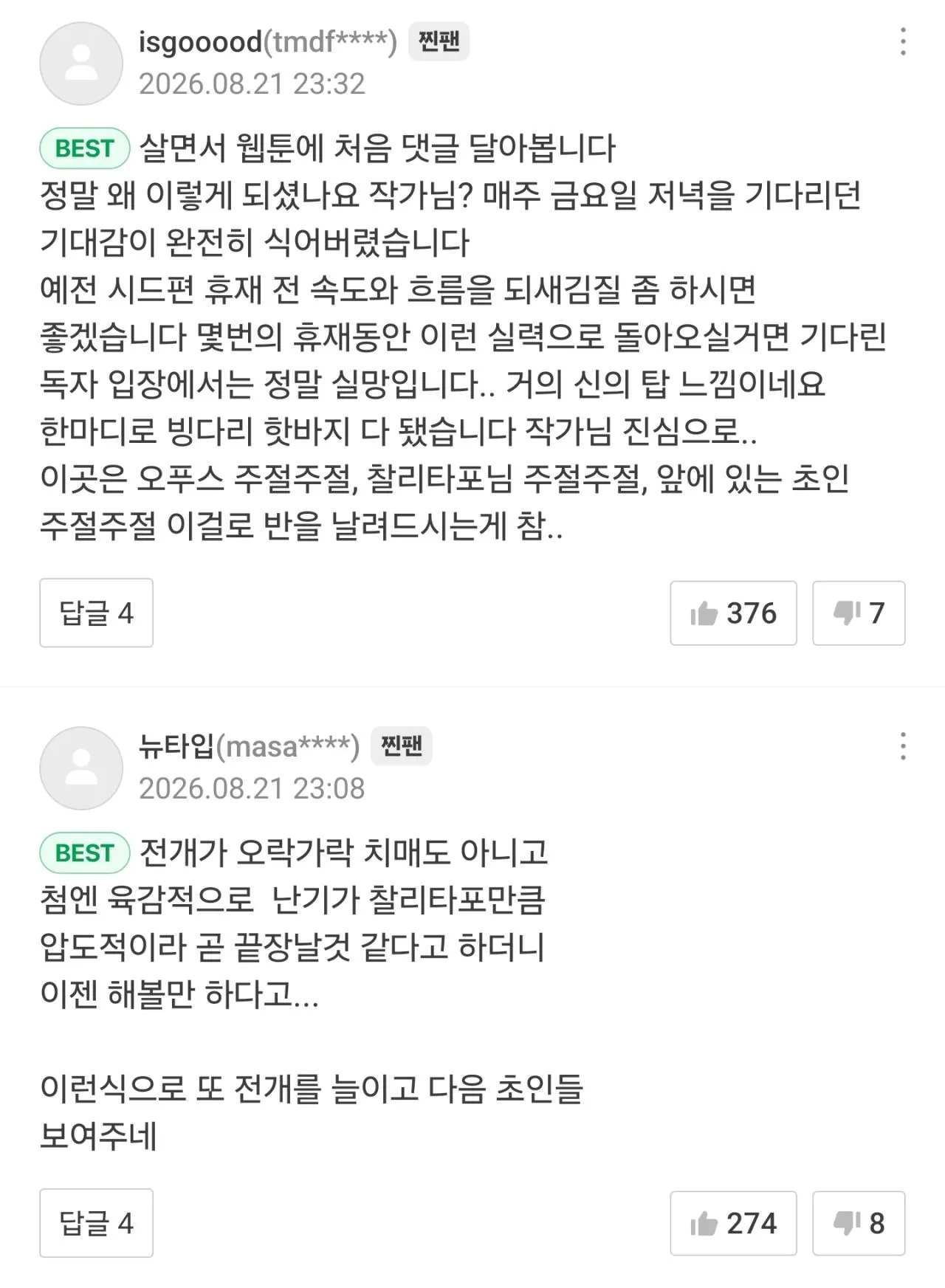 Screenshot_20260919_060332_Naver Webtoon.jpg ์ต๊ทผ ๋ฐ์ ์์ข์ ์ด์ธ์์๋ ์นํฐ