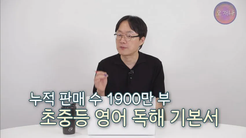 학생 대상 교재에 "대패삼겹살 원조는 백종원"