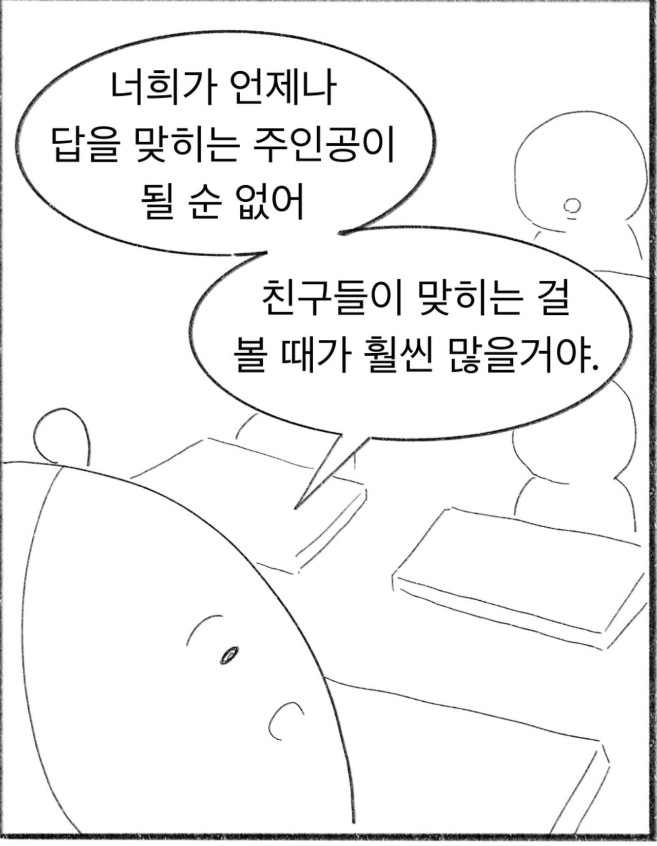 IMG_1416.png 우리 반은 발표를 하면 박수를 쳐 주는 문화가 있다