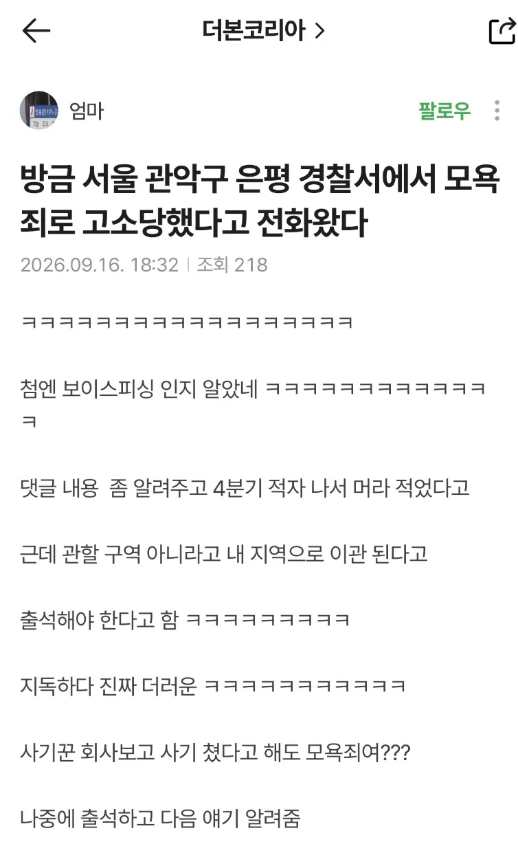 image.png 종토방 고소폭격중인 더본코리아