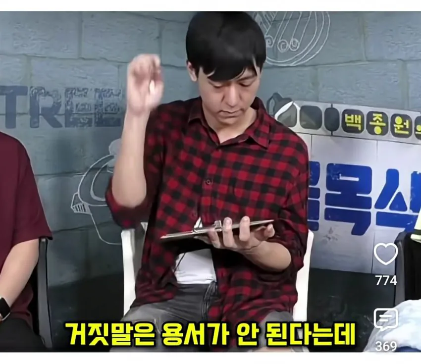 image.png 거짓말을 용서못하는 백종원 대표님 ㄷ