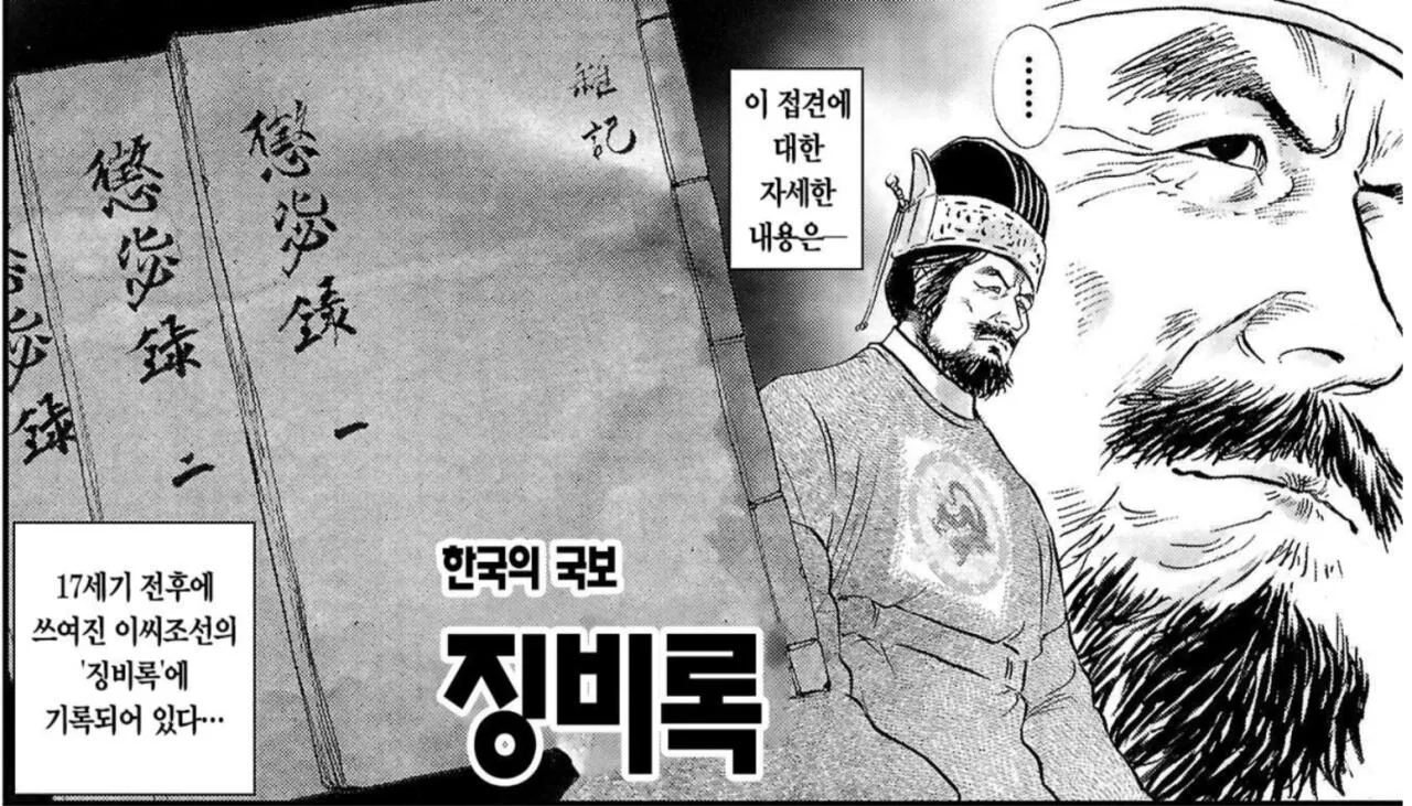 1000119174.jpg 임진왜란 이전 일본으로 조선통신사가 파견된 이유 & 히데요시를 속이는 고니시 유키나가