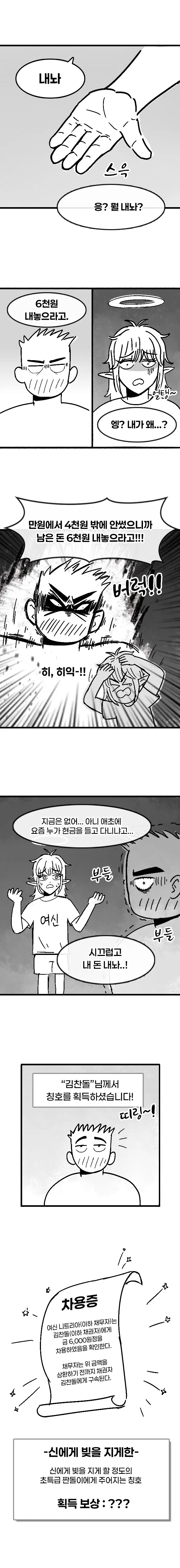 007.jpg ์ง ๋์ด ์ฉ์ฌ ๊น์ง ๋.manhwa