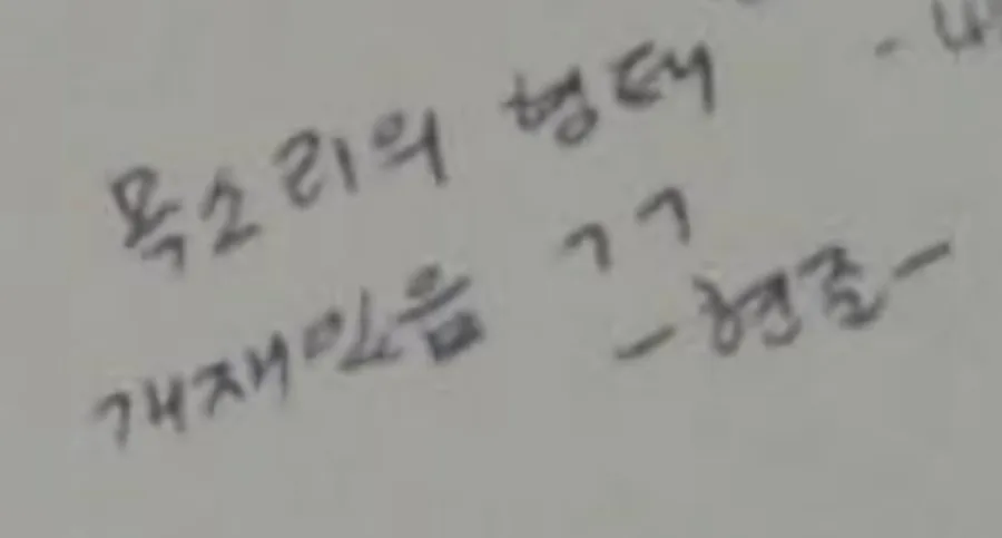 1000074233.jpg QWER 쵸단 학창 시절 인성 폭로됨