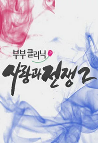 image.png 미천한 신분의 아내 때문에 출세한 남자