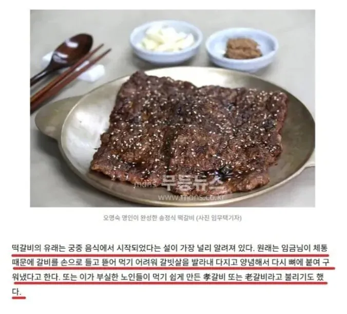 44465.jpg 굳이 음식의 기원까지 물어보는 백종원 대표