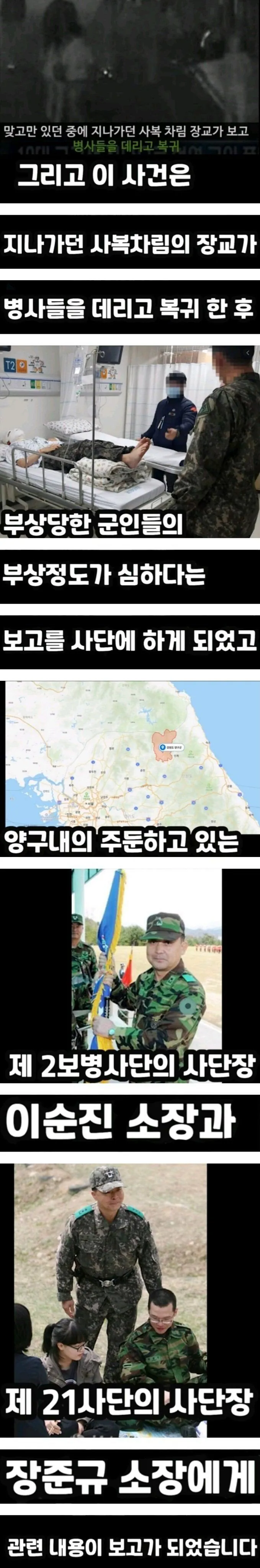 0f0acee30e0b29d10654d488d5045598e5247cb3799c2852c88377904b09df05.jpg 오늘자 신병 6화 줄거리의 모티브가 된 사건