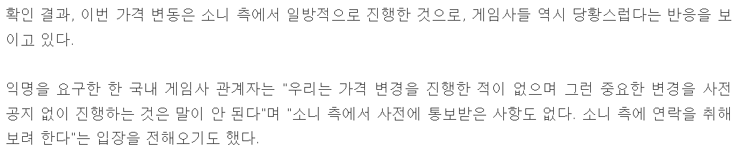 image.png 소니 PSN 가격 멋대로 올린거 놀라울건 없는게 플스 정책부터가 저럼