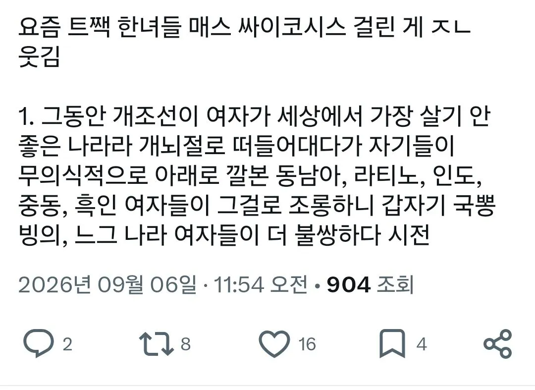 4262.jpg 요즘 트위터 페미들 분위기 jpg