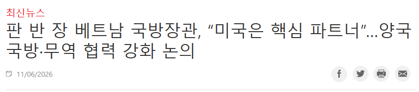image.png 베트남이 중국 존나 싫어하는 명확한 이유