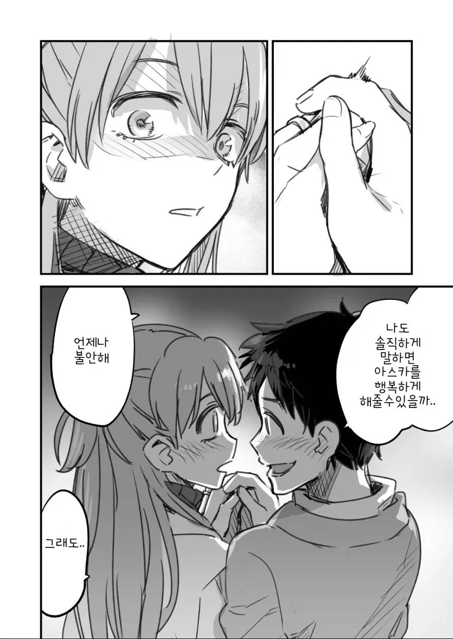 결혼해도 애새끼는 낳지 않겠다는.manhwa