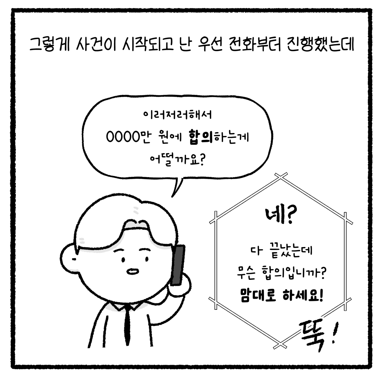 학폭3_006.png 대걸레로 폭행당한 여고생.manhwa