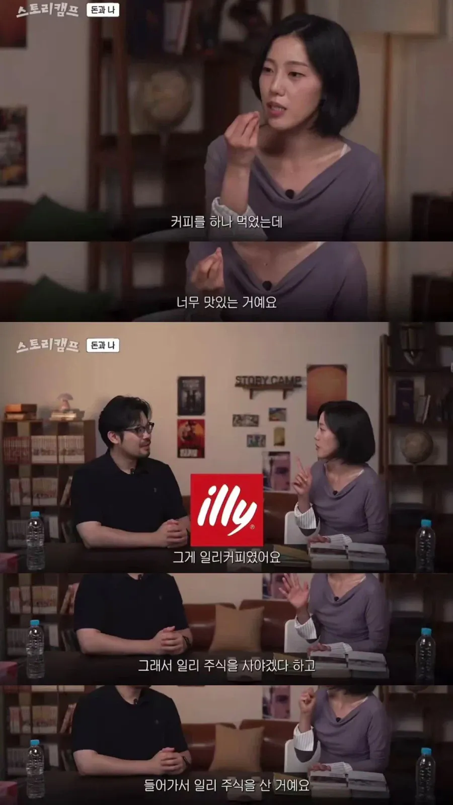 초비대막.webp 커피가 너무 맛있어서 주식 샀다가 대박친 사람