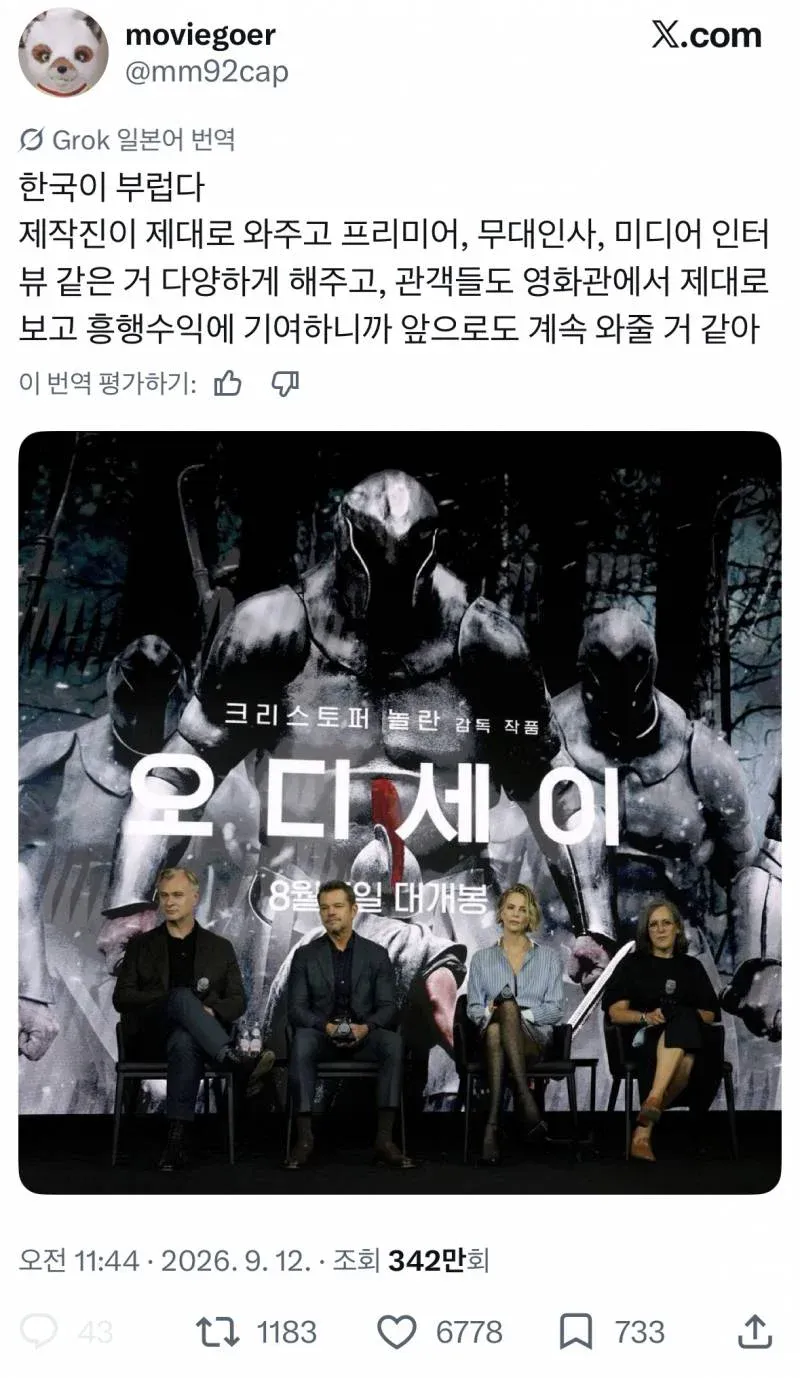 0.webp 현재 오디세이 홍보+마케팅 때문에 말 나오는 일본